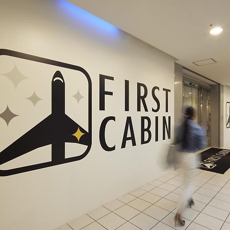 First Cabin Hakata Fukuoka  Extérieur photo